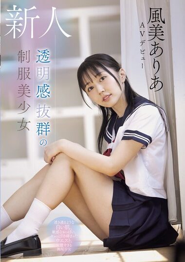 MUDR-359 – Newcomer, A Beautiful Girl In School Uniform W