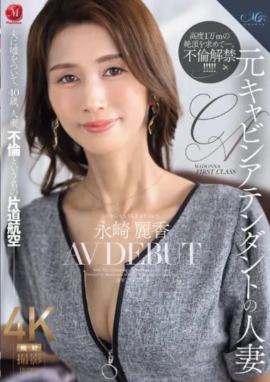 ROE-537 – Reika Nagasaka - Elegant Wife Unleashed