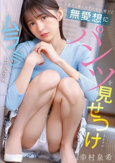 PFES-122 – Unsympathetic Neighbor College Girl Shows Her