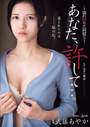 ADN-711 – You, Forgive Me... Wet And Fallen Pity 5: Ayaka Mut