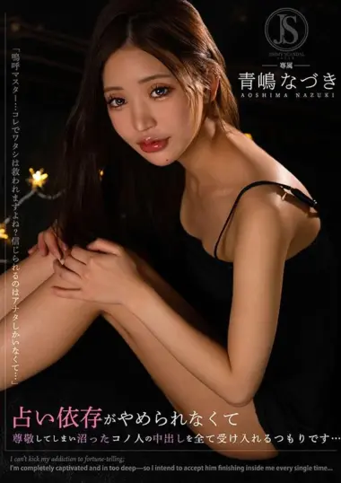 JIMMY-008 – Nazuki Aoshima - Seduced By Fortune Teller