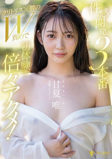FNS-152 – Amanatsu Yui Erotic Development 3 Performances ...