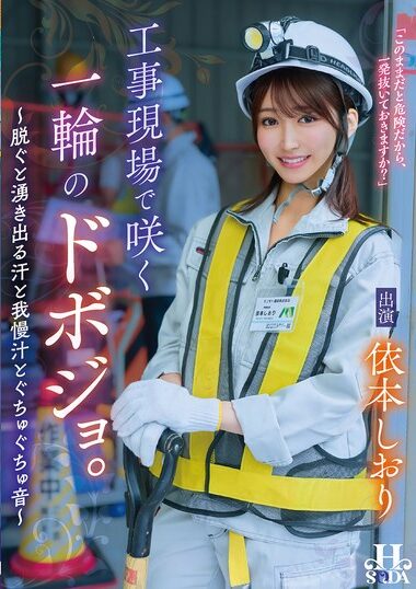 HSODA-096 – A Single Dobojo Blooming At A Construction Sit