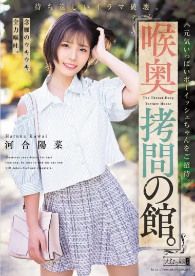MISM-446 – Hina Kawai - Tomboyish Girl's Extreme Throat Session