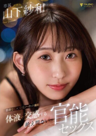 FSDSS-886 – Yamashita Sawa Sawa Yamashita: E...