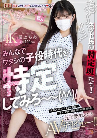 MIFD-658 – Newcomers Hey! Netizens Identification Teams!