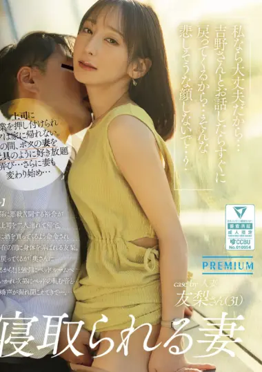 PRED-865 – PRED-865 - Wife Stolen By Abusive Bosses In NTR Story