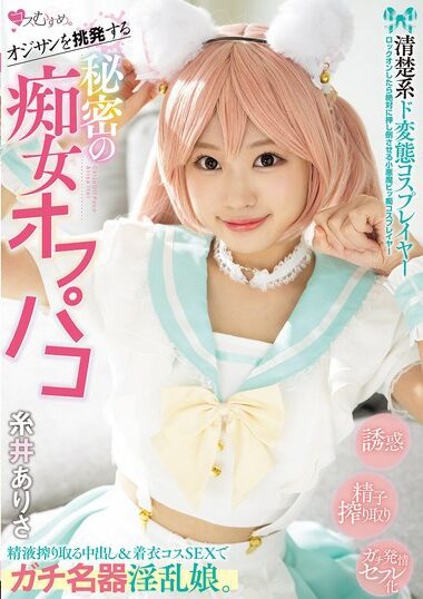 MUKC-089 – Provoking Old Men, Neat And Innocent Perverted Cosp