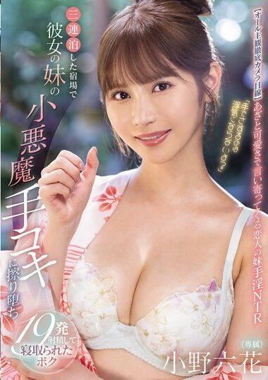 MIDA-106 – I'm A Cuckold..." Rokka Ono, A Cuckold Who Was Rubb