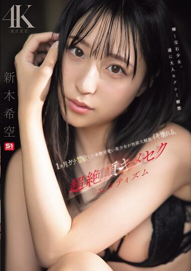 SNOS-098 – A Real Pretty Girl Who Abstained From Sex For