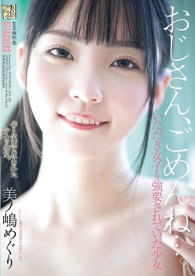 ADN-728 – Uncle, I'm Sorry... The Girl Who Was ****** To