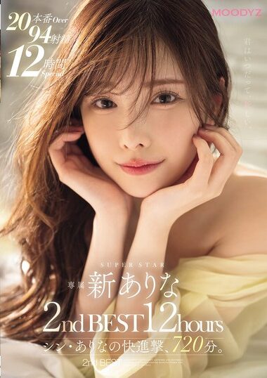MIZD-464 – A There's 新ありな