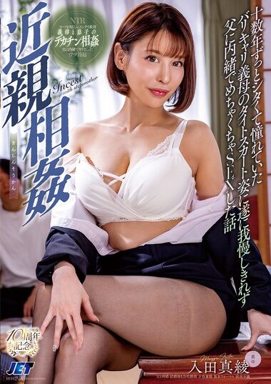 NGOD-300 – Incest - A Story About Having Fucked Her Mothe