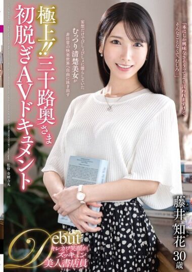 JUTA-161 – Superlative! Thirty-Year-Old Wife's First Undressin
