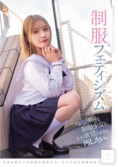 MUKD-544 – I Just Want To Defile A Slender School Uniform Girl