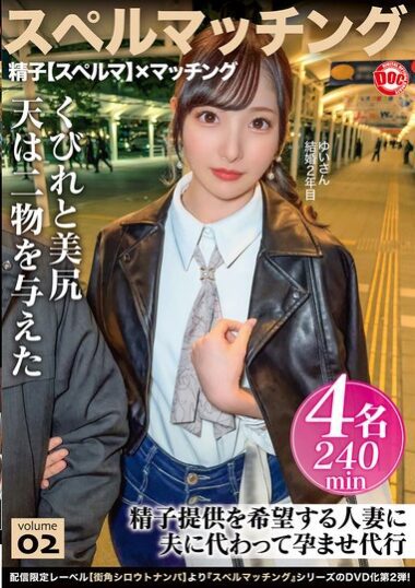 MGTD-041 – スペルマッチング Vol.02