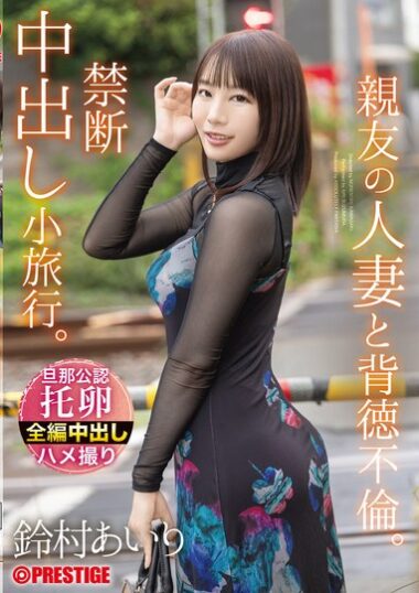 ABF-315 – Immoral Affair With His Best Friend's Married