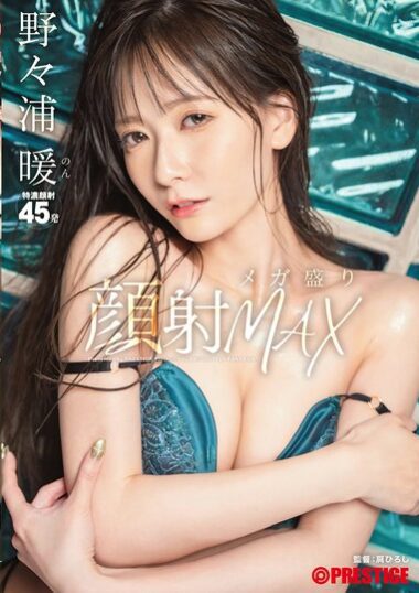 ABF-227 – Face-shot Mega-max Nonoura Warm 顔射メガ盛りMAX 野