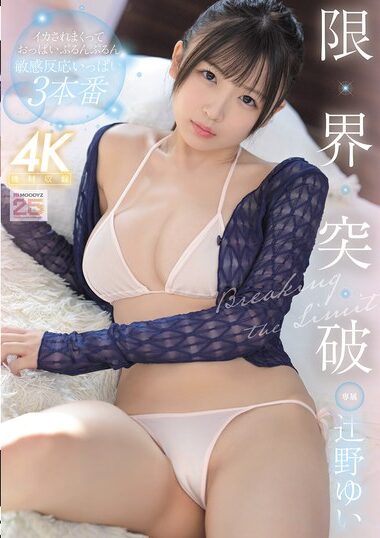 MIDA-294 – Yui Tsujino - 3-pack Full Of Sensitive Reactions To