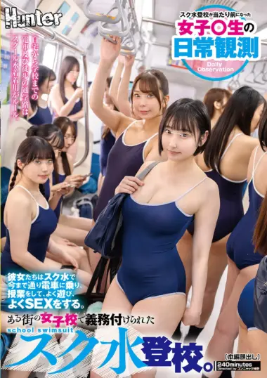 HUNTC-660 – School Swimsuit Fun Begins Here