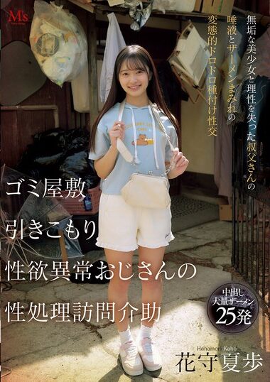 MVSD-663 – A Housewife Who Lives In A Trash House, A Home