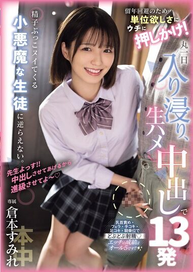 HMN-713 – In Order To Avoid A Grade Of "College Student"...sh