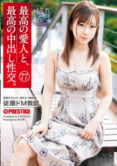 SHF-006 – The Best Mistress, And The Best Intercourse. 7