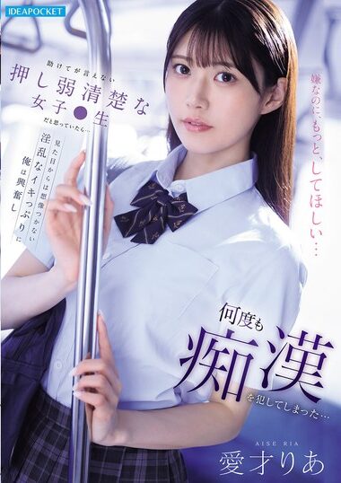 IPZZ-792 – I Thought She Was A Neat And Tidy Girl Who Cou