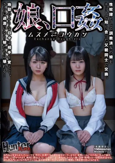 HUBLK-079 – Daughters Trapped In Darkness And Fear