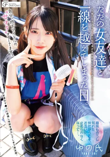 MUFR-008 – Yuno - Friendship Turns Into Unexpected Passion