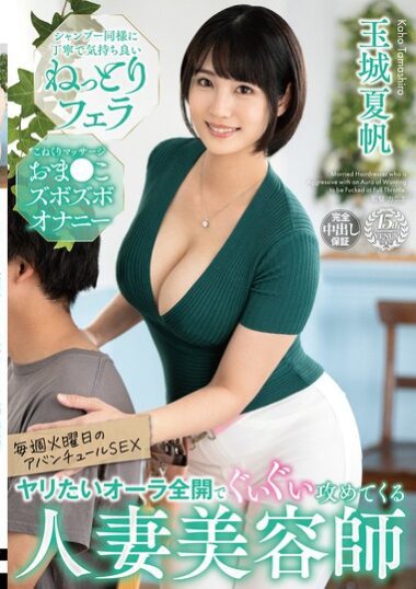 VENZ-037 – Married Hairdresser With An Aura Of Wanting To Be F