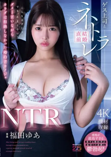 MIDA-688 – Yua Fukuda - Office Lady's Dark Secret Desire