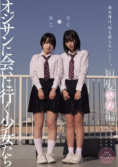MUKD-550 – The Girls Don't Talk About Anything... The Girls Wh