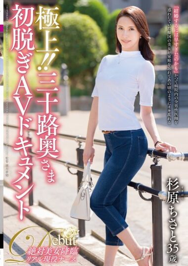 JUTA-163 – Superlative! Thirty-Year-Old Wife's First Undressin