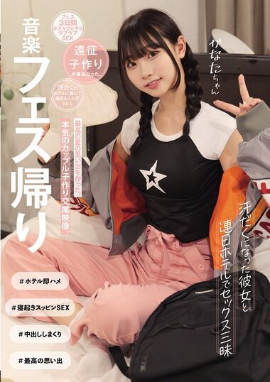 MUKD-531 – After Returning From A Music Festival, A Sweaty Gir