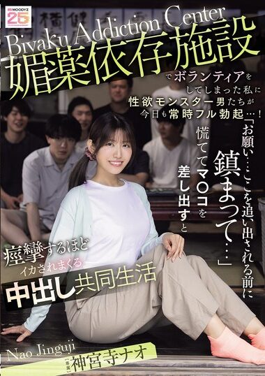 MIDA-436 – I Have Volunteered At An Aphrodisiac-dependent