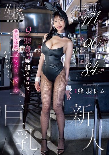 EBWH-270 – Height 171cm B90cm (F), 84cm Inseam, 9 Head Ta