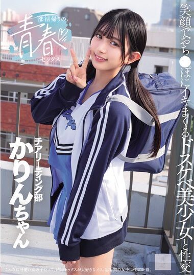 MUKD-542 – Karin Kitaoka 北岡果林