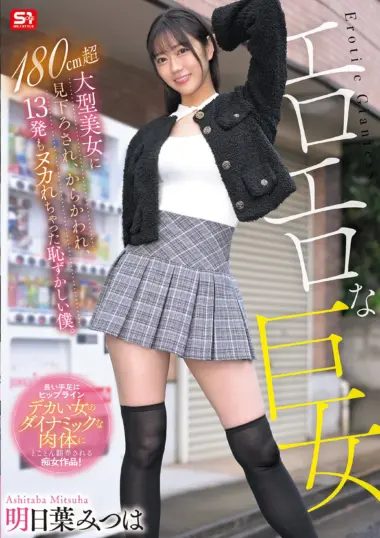 SNOS-236 – Asuha Mitsuha - Tallest AV Star In Sadistic Slut Film