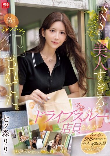 SONE-959 – A Too-beautiful Drive-through Clerk Who Was Bu