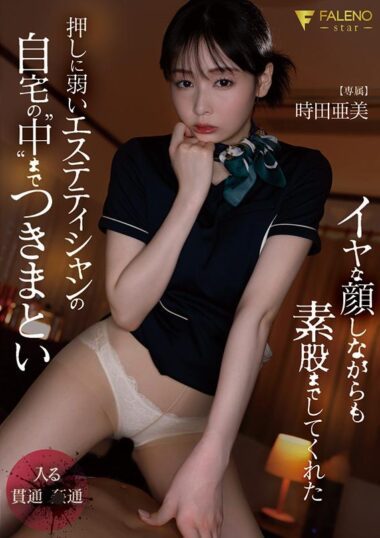 FSDSS-990 – Ami ToK*Da A Esthetician Who Is ...
