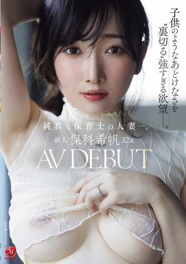 JUR-527 – Newcomer Kiho Hoshina, 32, AV DEBUT Married Wo