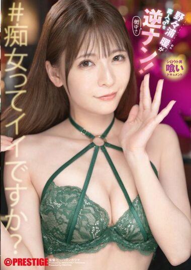 ABF-256 – Nonoura Warming Is A Reverse Penetration Of Amateur