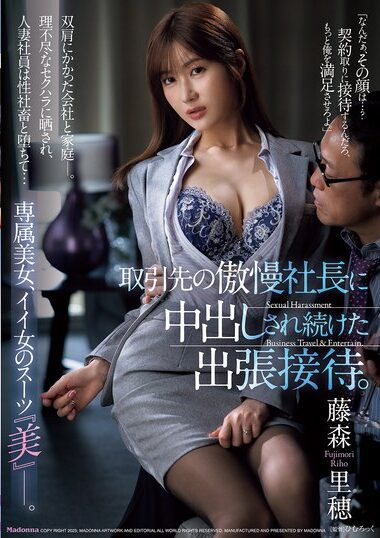JUR-207 – A Business Trip Entertainment Where The Arrogant Pr