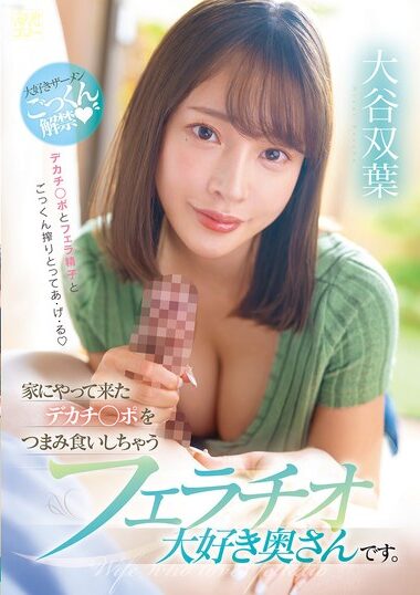 MFYD-060 – She Is A Blowjob-loving Wife Who Picks Up And