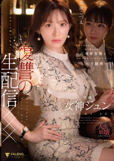 FNS-128 – Jun Goddess You're An Overbearing Actress Who's...
