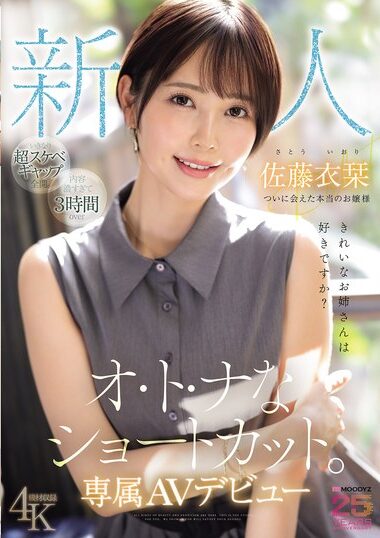 MIKR-029 – Newcomer Do You Like Beautiful Older Women? Finally