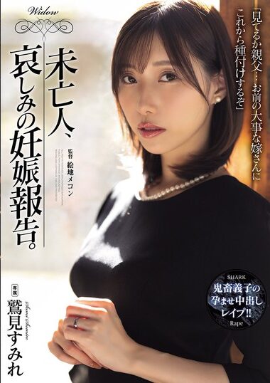 SAME-178 – Washimi Sumire 鷲見すみれ
