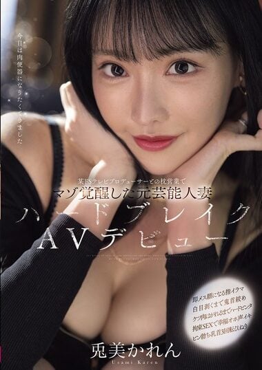 MFYD-018 – Hard-breaking AV Debut Of Karen Usagi, A Former Cel