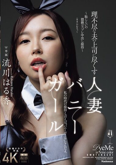 JUR-290 – Married Bunny Girl Serving Her Unreasonable Husband